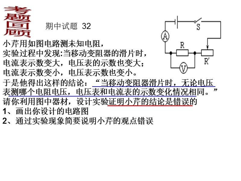 定性实验分析1确定.ppt_第3页