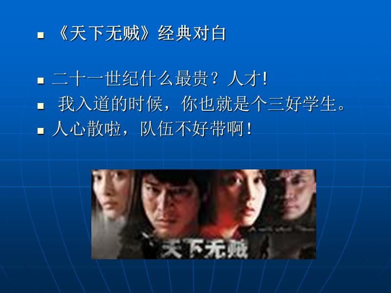 企业理念识别系统.ppt_第2页