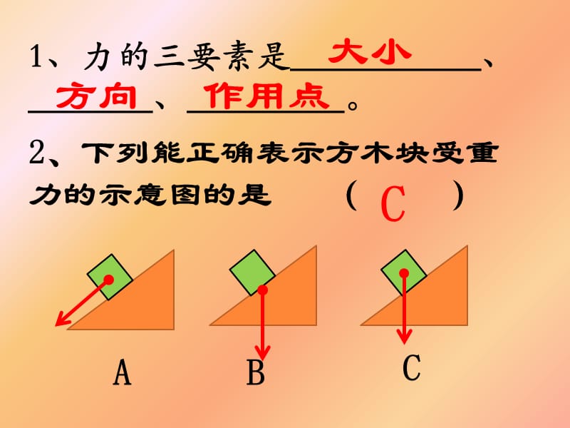 八年级物理下册10.1压强课件新版苏科版.ppt_第2页