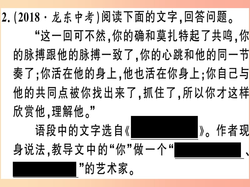 （河南专版）2019春八年级语文下册 期末专题复习五 名著阅读习题课件 新人教版.ppt_第3页