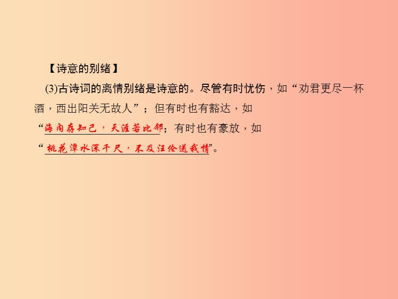 八年级语文上册第六单元口语交际写字习题课件新版语文版.ppt_第3页