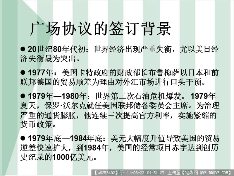 国际金融第二题10商英1班第二小组.ppt_第3页