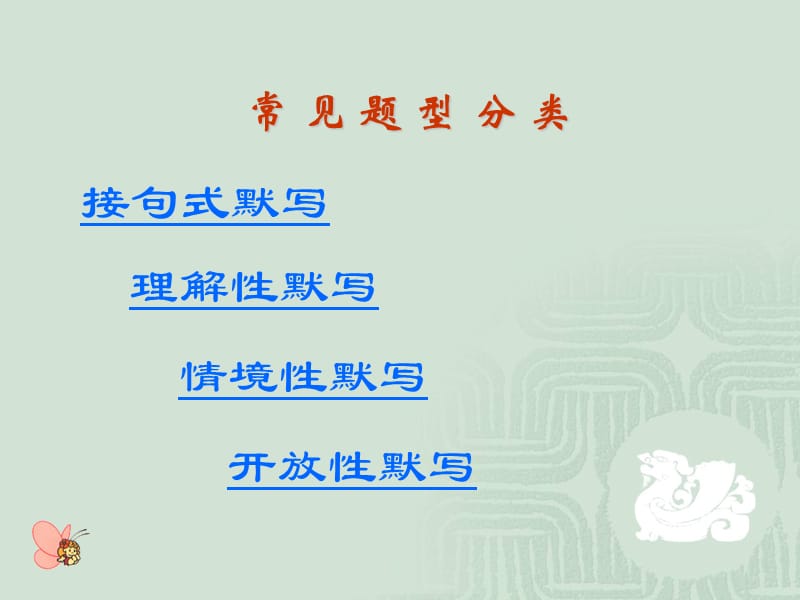 古诗文默写专项训练.ppt_第2页