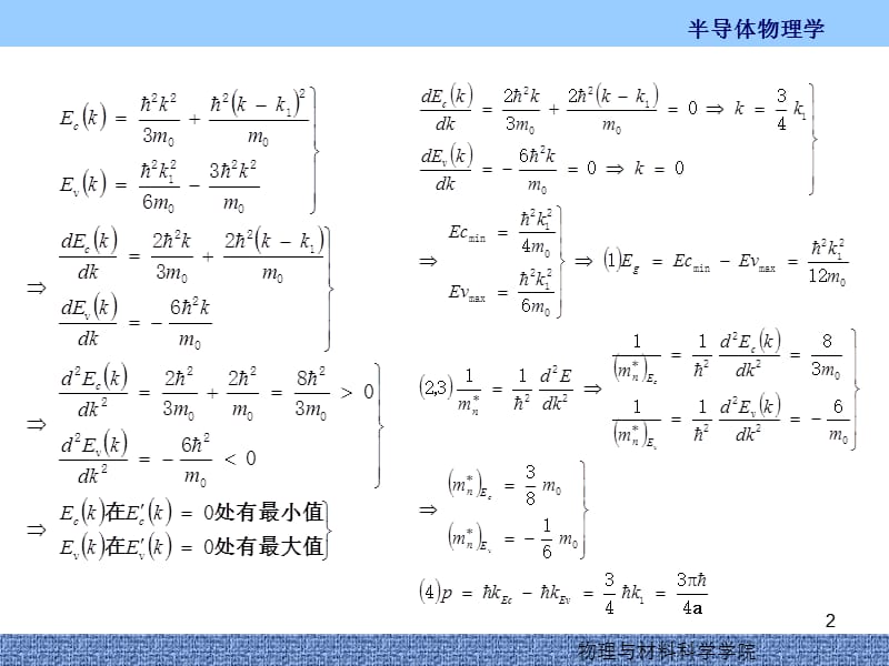 习题参考答案(第七版).ppt_第2页