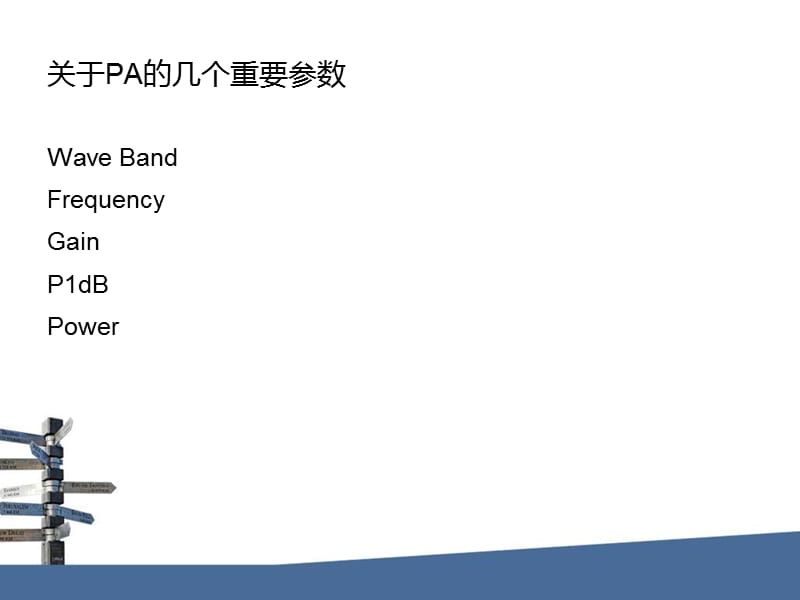 功率放大器的参数与关系.ppt_第3页