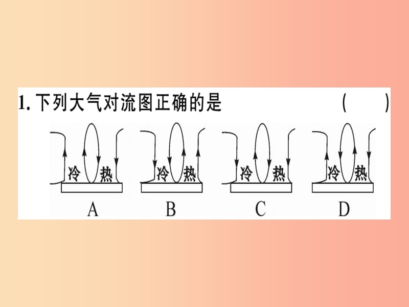 （通用版）2019年八年级物理上册 6.4 密度与社会生活习题课件 新人教版.ppt_第2页