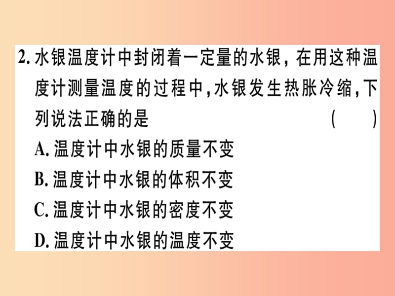 （通用版）2019年八年级物理上册 6.4 密度与社会生活习题课件 新人教版.ppt_第3页