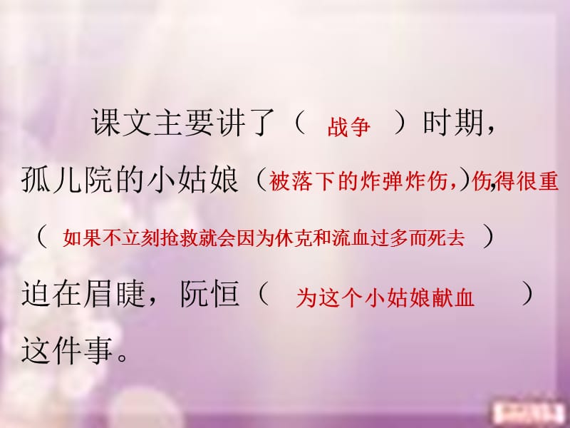 她是我的朋友(田美枝).ppt_第3页