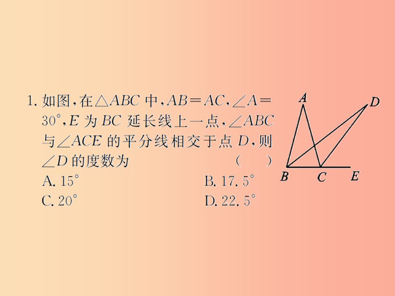 （遵义专用）2019届中考数学复习 第19课时 等腰三角形与直角三角形 4 备考全能演练（课后作业）课件.ppt_第2页