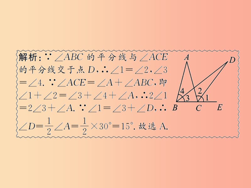 （遵义专用）2019届中考数学复习 第19课时 等腰三角形与直角三角形 4 备考全能演练（课后作业）课件.ppt_第3页