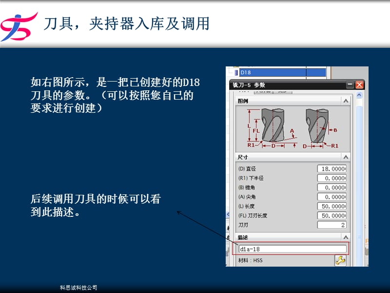 刀具夹持器入库及调用.ppt_第2页