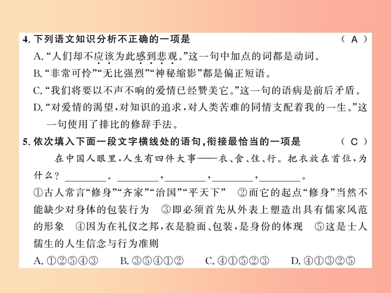 （襄阳专版）2019年八年级语文上册 第四单元 15 散文二篇习题课件 新人教版.ppt_第3页