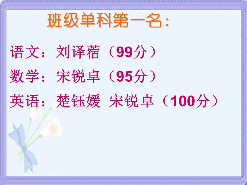 四年级137班全体师生.ppt_第3页