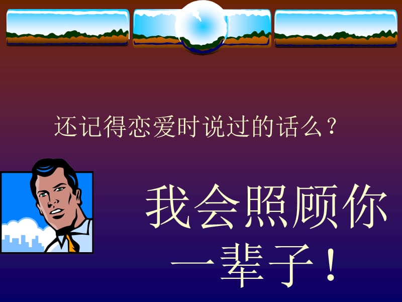 保险的意义与功用.ppt_第3页