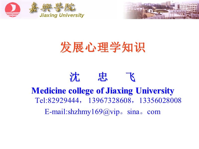 发展心理学知识(青春期).ppt_第1页