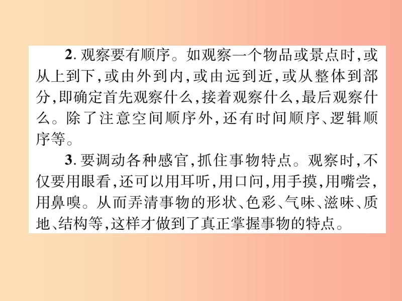 （毕节地区）2019年七年级语文上册 第1单元 同步作文指导 热爱生活 热爱写作课件 新人教版.ppt_第3页