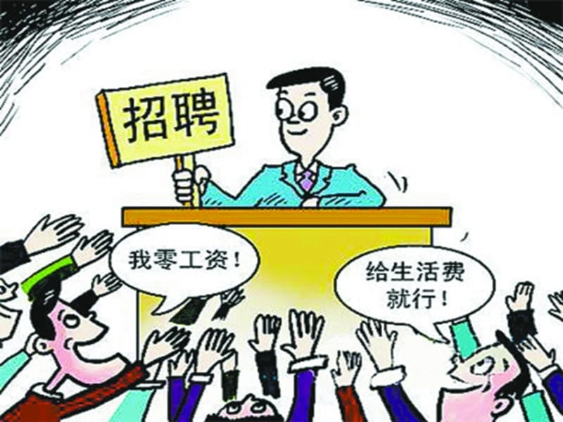 大学思想品德课件-大学生择业与创业.ppt_第3页