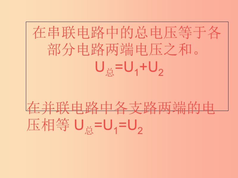 重庆市九年级物理全册 第十五章 第一节 变阻器课件（新版）沪科版.ppt_第3页