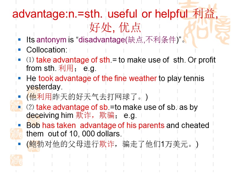 大学英语精读第一册UnitSeven.ppt_第2页