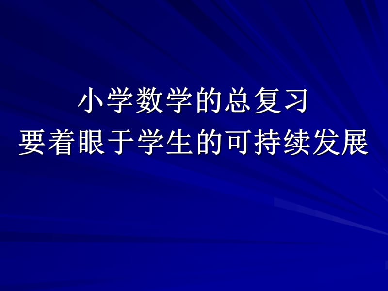 册总复习空间与图形.ppt_第1页