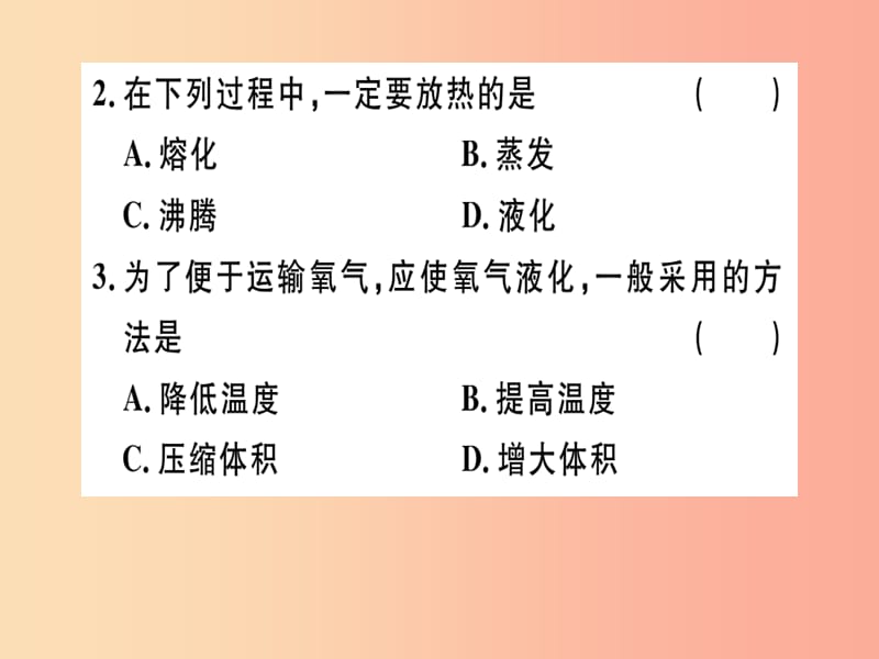 （江西专版）2019年八年级物理上册 第三章 第3节 汽化和液化（第2课时 液化）习题课件 新人教版.ppt_第2页