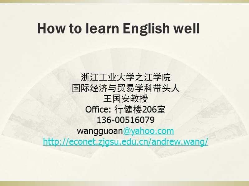 大学英语学习HowtolearnEnglishwell.ppt_第1页