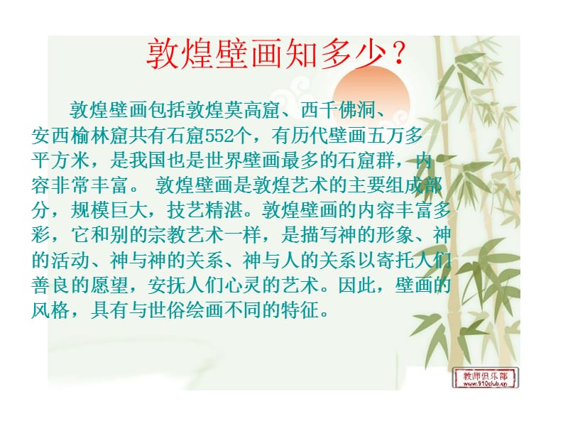 做一个美丽的人学生.ppt_第3页