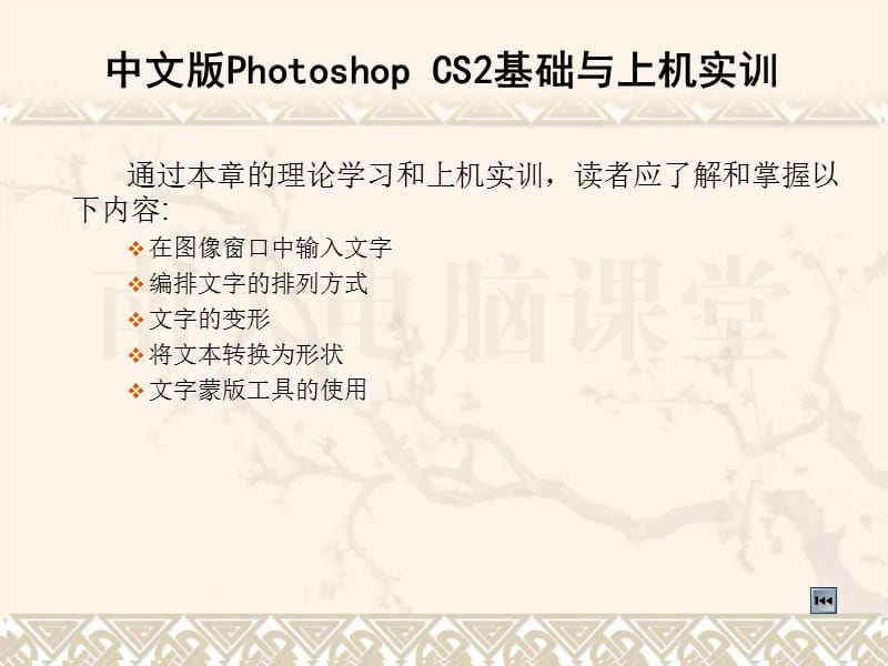 如何在在图像中添加文字.ppt_第2页