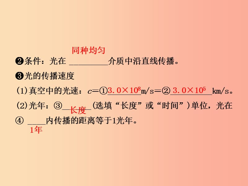 （东营专版）2019年中考物理总复习 第四章 光现象课件.ppt_第3页