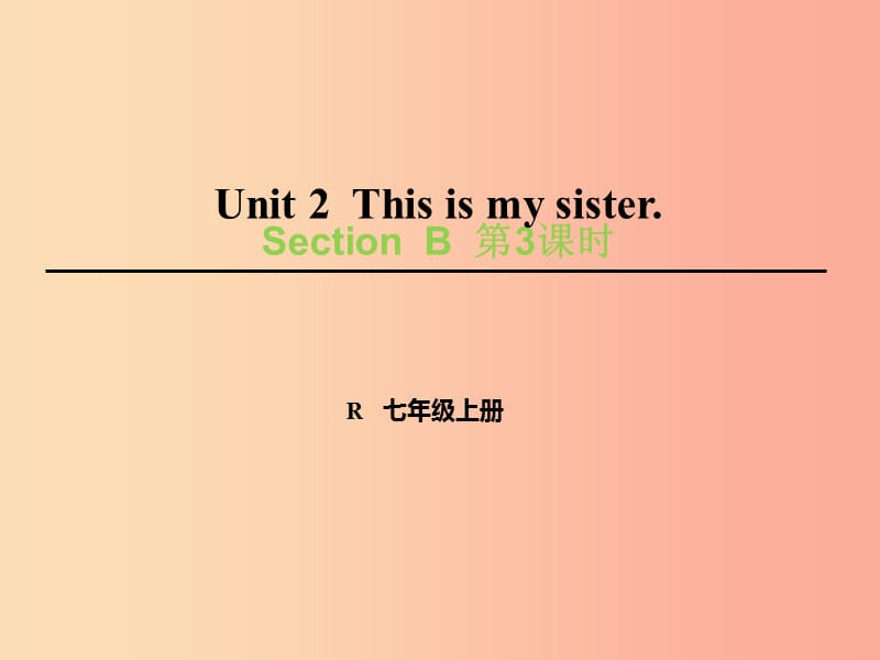 七年级英语上册 Unit 2 This is my sister（第3课时）Section B（1a-1d）课件 新人教版.ppt_第1页