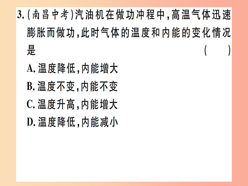 2019春九年级物理全册 复习基础训练 第三单元 热现象 第3讲 热机 能量守恒习题课件（新版）沪科版.ppt_第3页