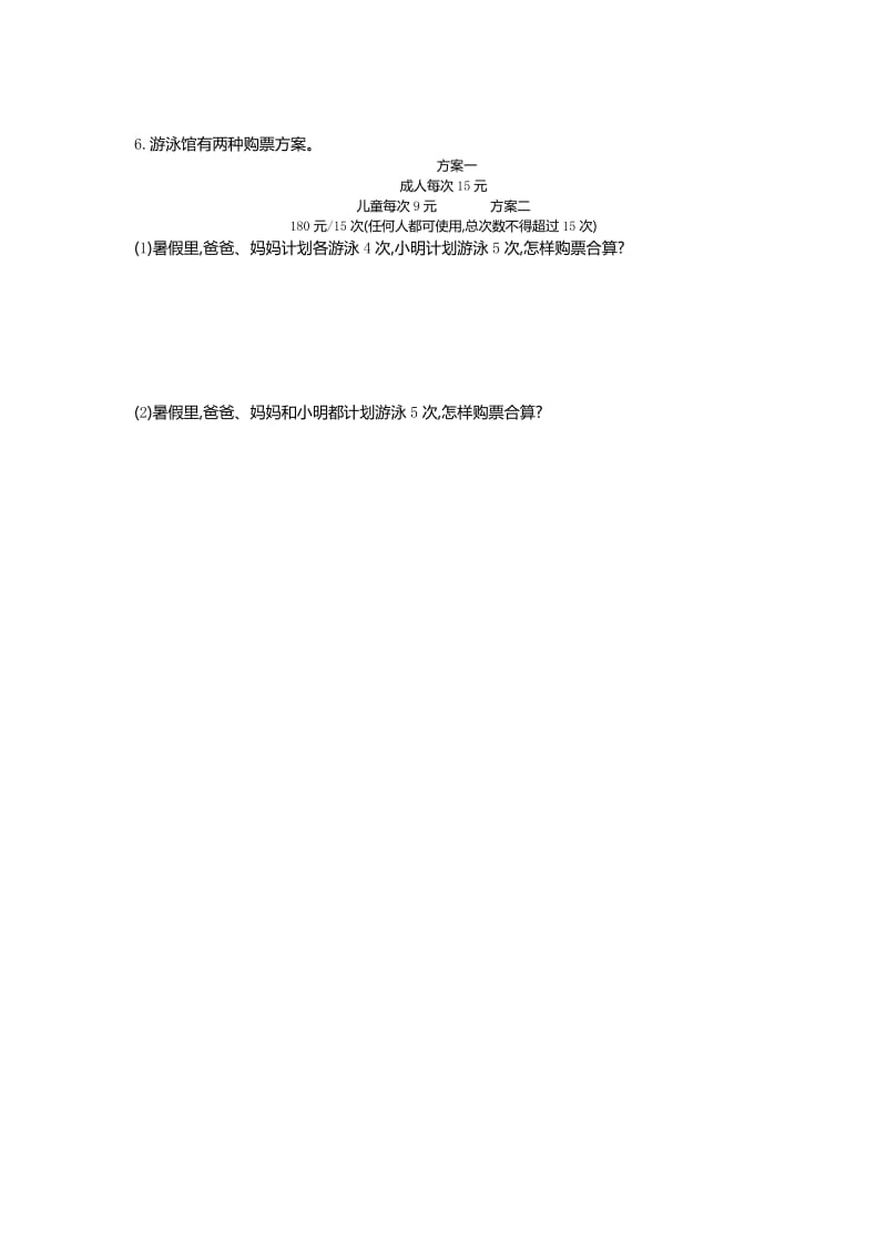 2019-2020年四年级数学上册第七单元测试卷小学数学试题.doc_第3页