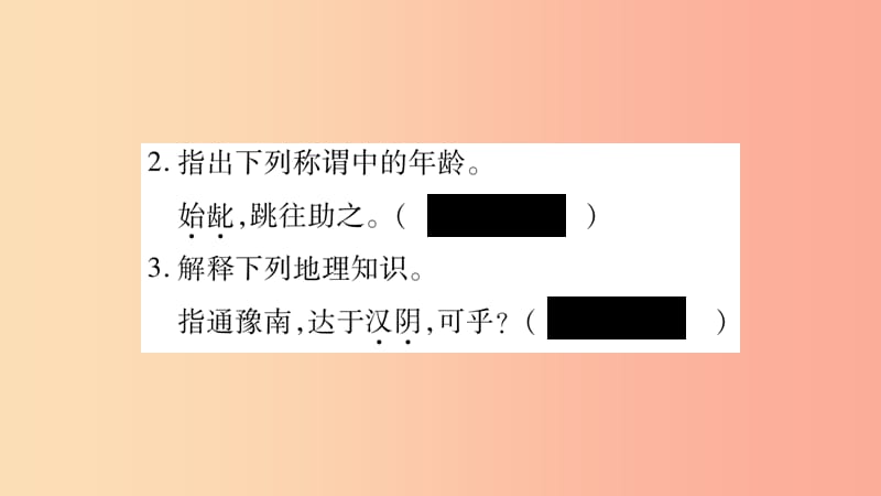 2019年八年级语文上册 期末复习专题7 传统文化 文学常识与名著阅读习题课件 新人教版.ppt_第3页