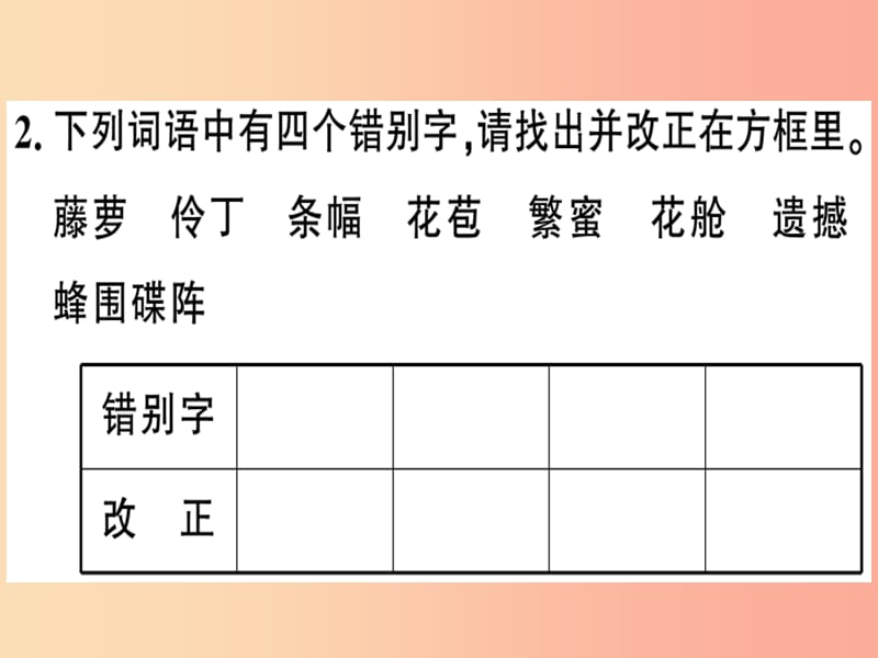 （贵州专版）2019春七年级语文下册 第五单元 17 紫藤萝瀑布习题课件 新人教版.ppt_第3页