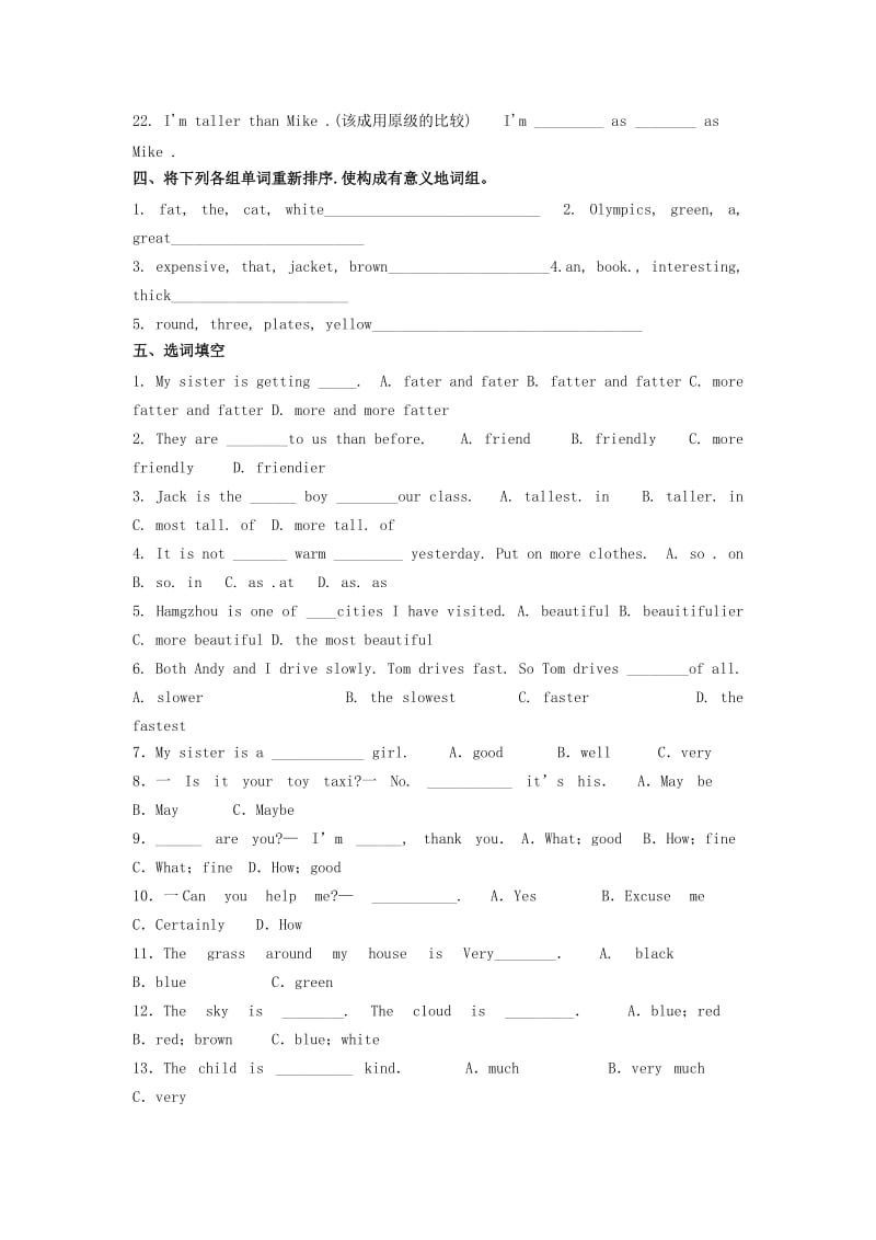 2019小升初英语知识点专项复习专题二词类形容词、副词练习 (I).doc_第3页