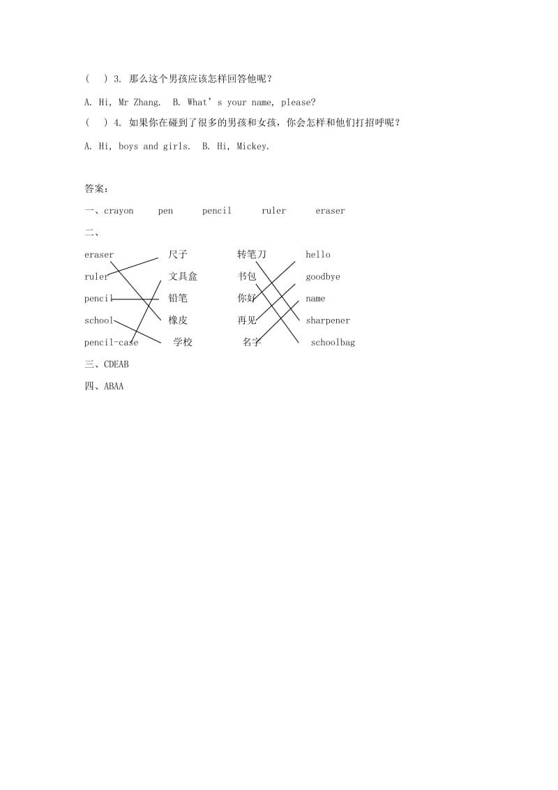 2019年三年级英语上册Unit1HelloPartA同步作业人教PEP版.doc_第2页