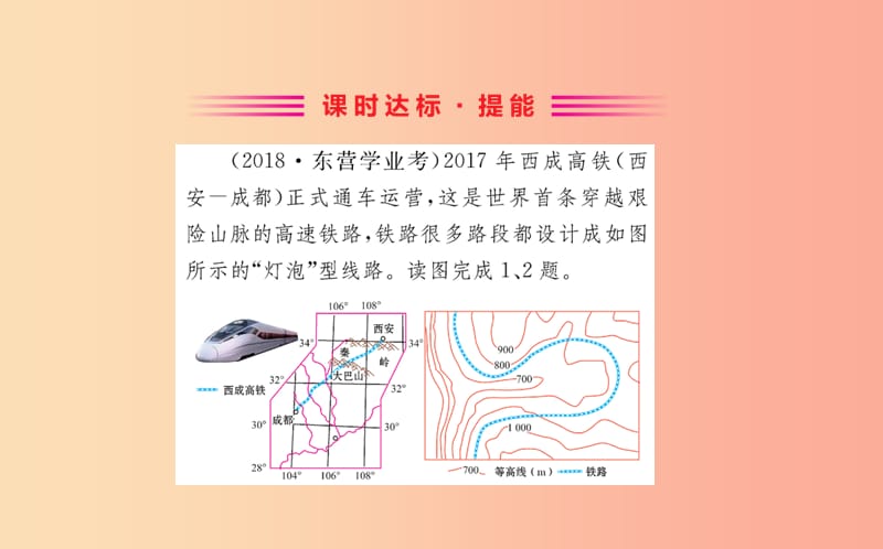 八年级地理下册 7.2 鱼米之乡——长江三角洲地区习题课件1 新人教版.ppt_第2页