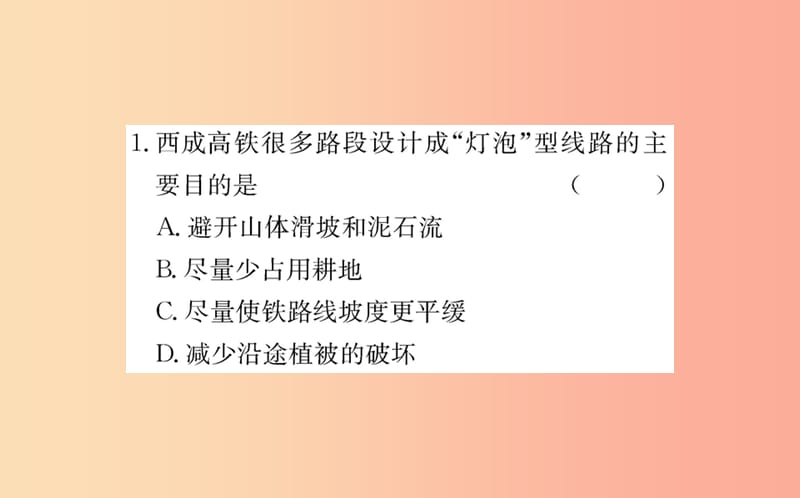 八年级地理下册 7.2 鱼米之乡——长江三角洲地区习题课件1 新人教版.ppt_第3页