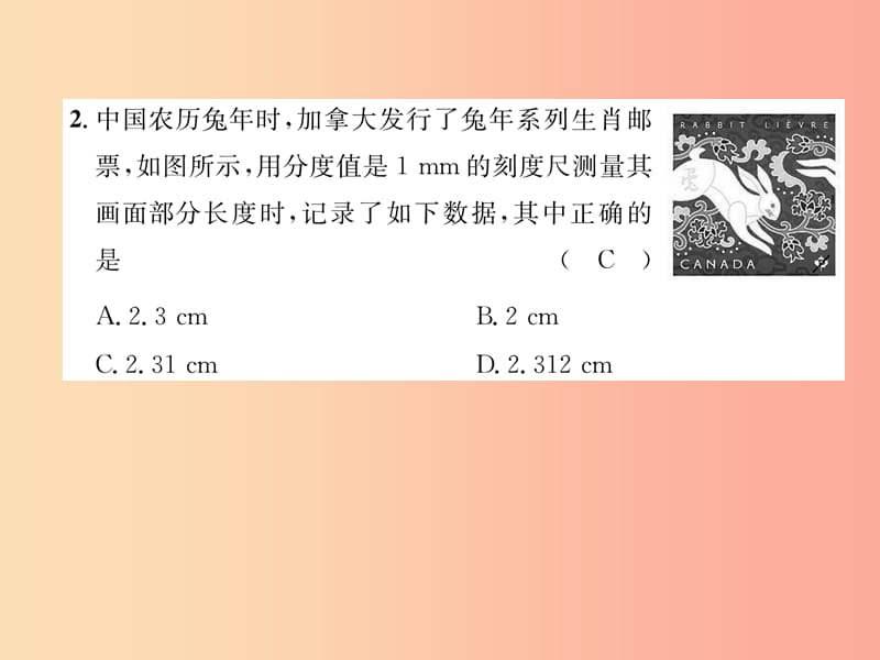 （山西专版）2019年八年级物理上册 第1章 机械运动达标测试卷作业课件 新人教版.ppt_第3页