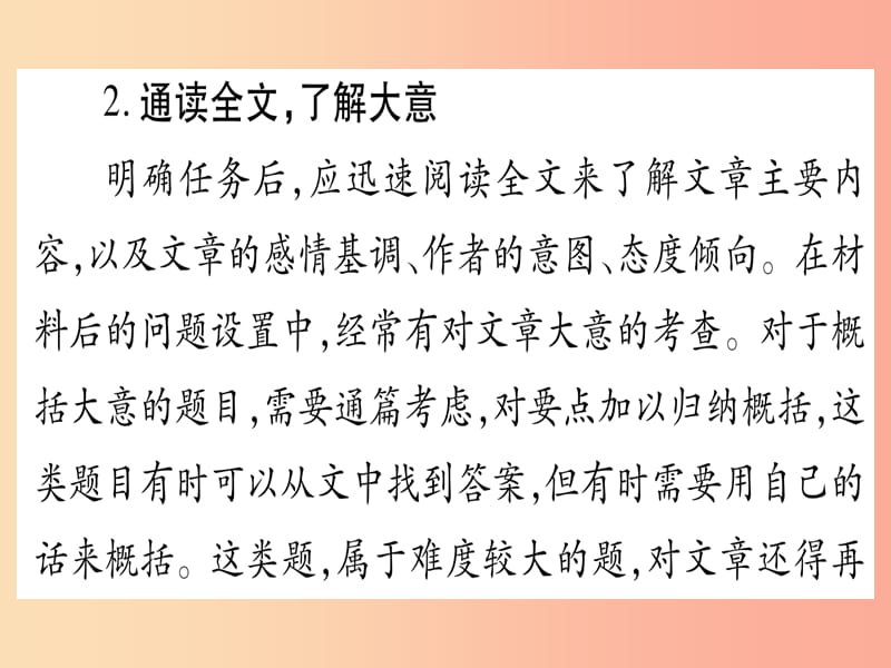 甘肃省2019中考英语 第二篇 中考专题突破 第二部分 重点题型 专题突破17 任务型阅读理解课件 冀教版.ppt_第3页