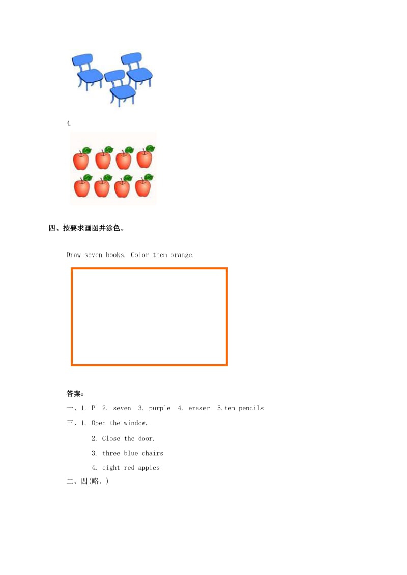 2019年三年级英语上册 Unit 2习题（无答案） 冀教版.doc_第2页