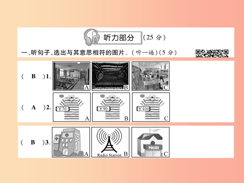 八年级英语上册 Unit 4 达标测试卷课件 新人教版.ppt_第2页