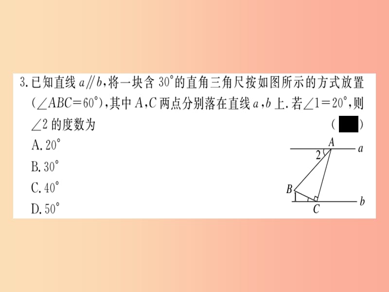 2019春九年级数学下册 模拟卷五习题讲评课件（新版）北师大版.ppt_第3页