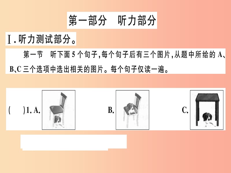 （武汉专版）2019秋七年级英语上册 期中检测卷新人教 新目标版.ppt_第2页