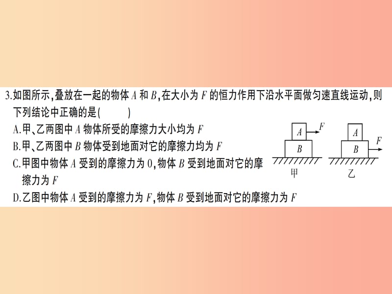 八年级物理全册 期中综合检测卷课件 （新版）沪科版.ppt_第2页