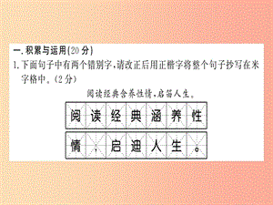 （襄陽(yáng)專版）2019年七年級(jí)語(yǔ)文上冊(cè) 第三單元習(xí)題課件 新人教版.ppt