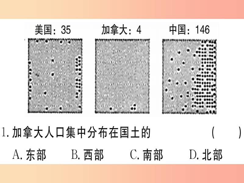 2019春八年级地理下册 专题复习三 世界人文地理习题课件 新人教版.ppt_第3页