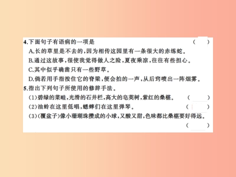 2019年秋七年级语文上册 第三单元 9从百草园到三味书屋习题课件 新人教版.ppt_第3页