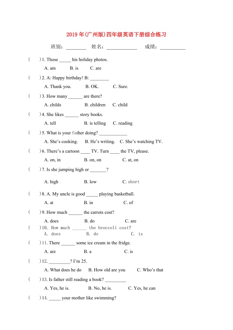 2019年(广州版)四年级英语下册综合练习.doc_第1页