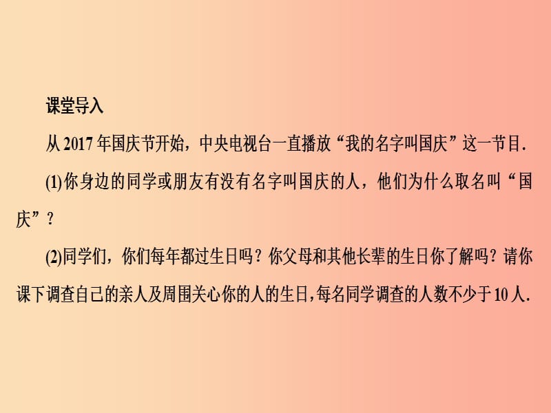 九年级数学上册 第二十五章 概率初步 25.3 用频率估计概率 第1课时 用频率估计概率课件 新人教版.ppt_第3页